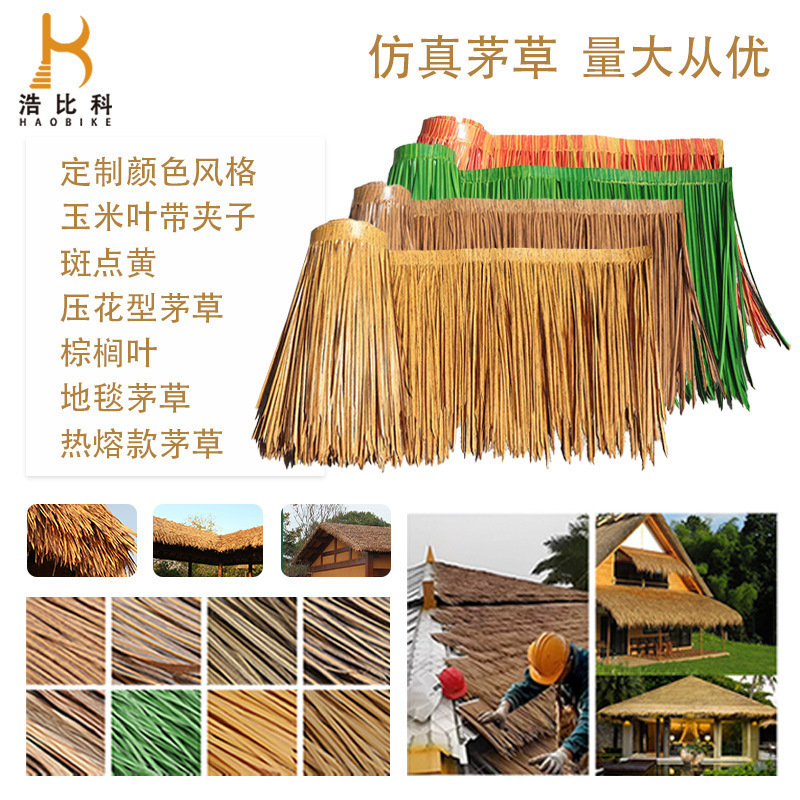 Simulated Thatch Roof Scenic Spot Decoration Fake Straw Plastic Thatch Farmhouse House B&B Artificial Fake Thatch