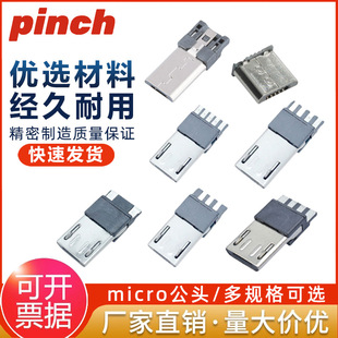 microusb���^����ʽ��׿���MICRO 5p�yԇ�����^���^����ǰ�����
