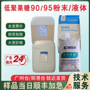 �;۹���55%95%���� ʳƷ���;۹��Ƿ�ĩҺ�w �����ǹ��Ƶ;۹���