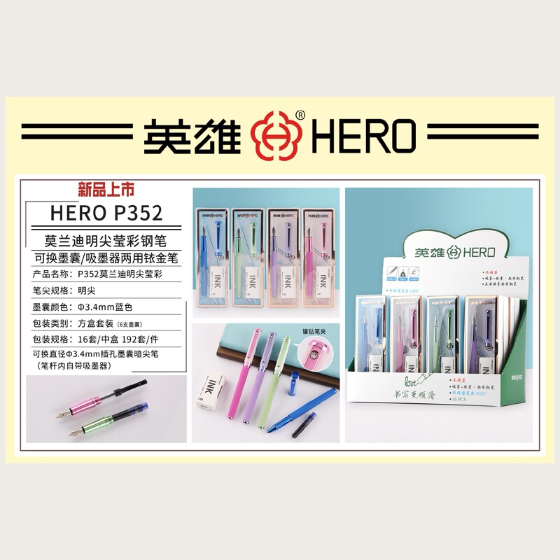 英雄2025款新品P336铱金笔时尚简约签字笔商务办公替换墨囊钢笔|undefined