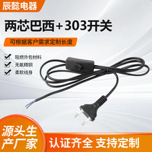 UC认证巴西两插三插电源线C13品字尾8字尾梅花梅巴西电源线带开关