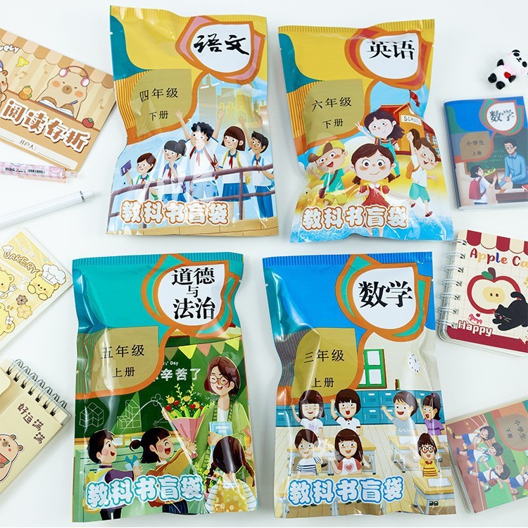教科书惊喜文具盲袋大礼包学生礼品实用文具奖品奖励小礼物伴手礼|undefined
