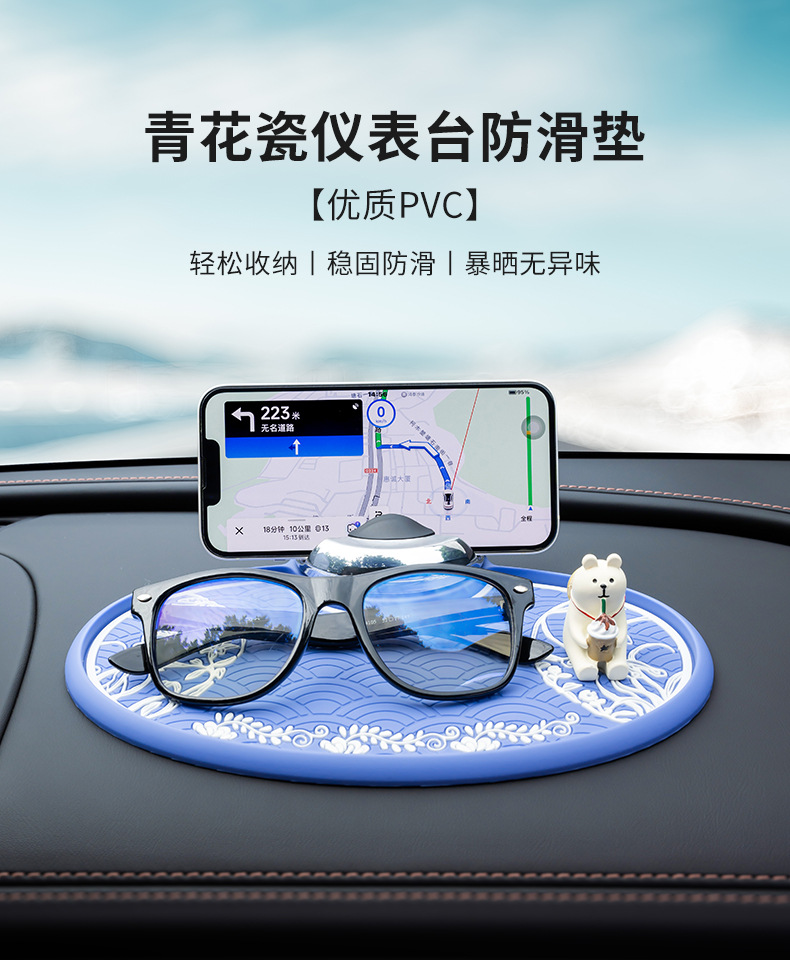 Multifunctional car anti-slip mat, navigation sunglasses holder, parking number plate, central console storage mat, bracket for cross-border trade