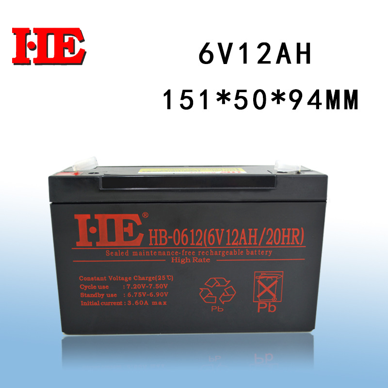 HE 6V12AH蓄电池6V12A电瓶铅酸免维护儿童电动玩具车摩托车电瓶