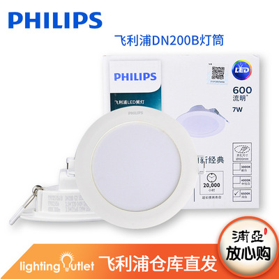 Philips Downlight LED ultrathin Embedded Ceiling to work in an office Barrels of light Market supermarket circular panel