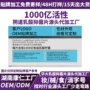 妇科定制抑菌护理益生菌