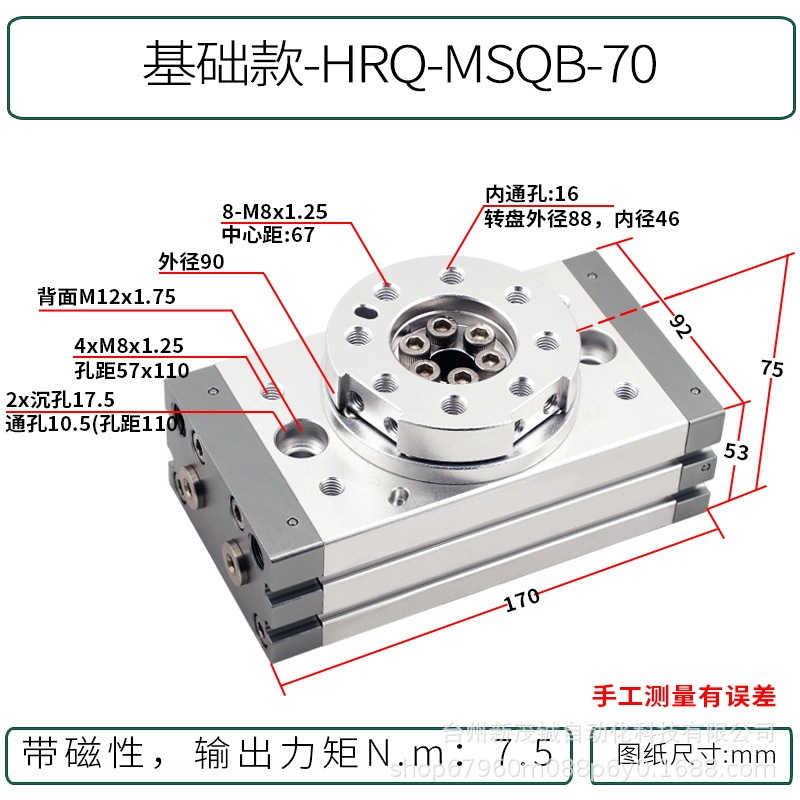 180度旋转气缸90度摆动HRQ回转夹紧MSQB-25A/30A/50A/70A/30R气动|undefined