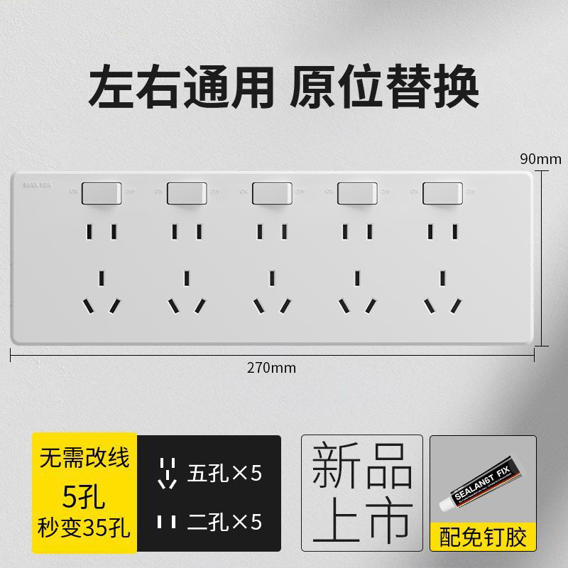 Adaptador de Enchufes Tipo 86, Extensión de Enchufes, Reemplazo In Situ, Multifuncional, de Uno a Varios Enchufes, Regleta de Enchufes, Regleta de Alimentación