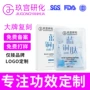 保湿定制敏感补水面膜