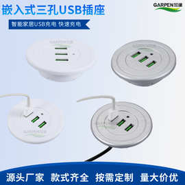 加逢床头柜办公桌面沙发茶几嵌入式多口Type-C口USB充电手机充电