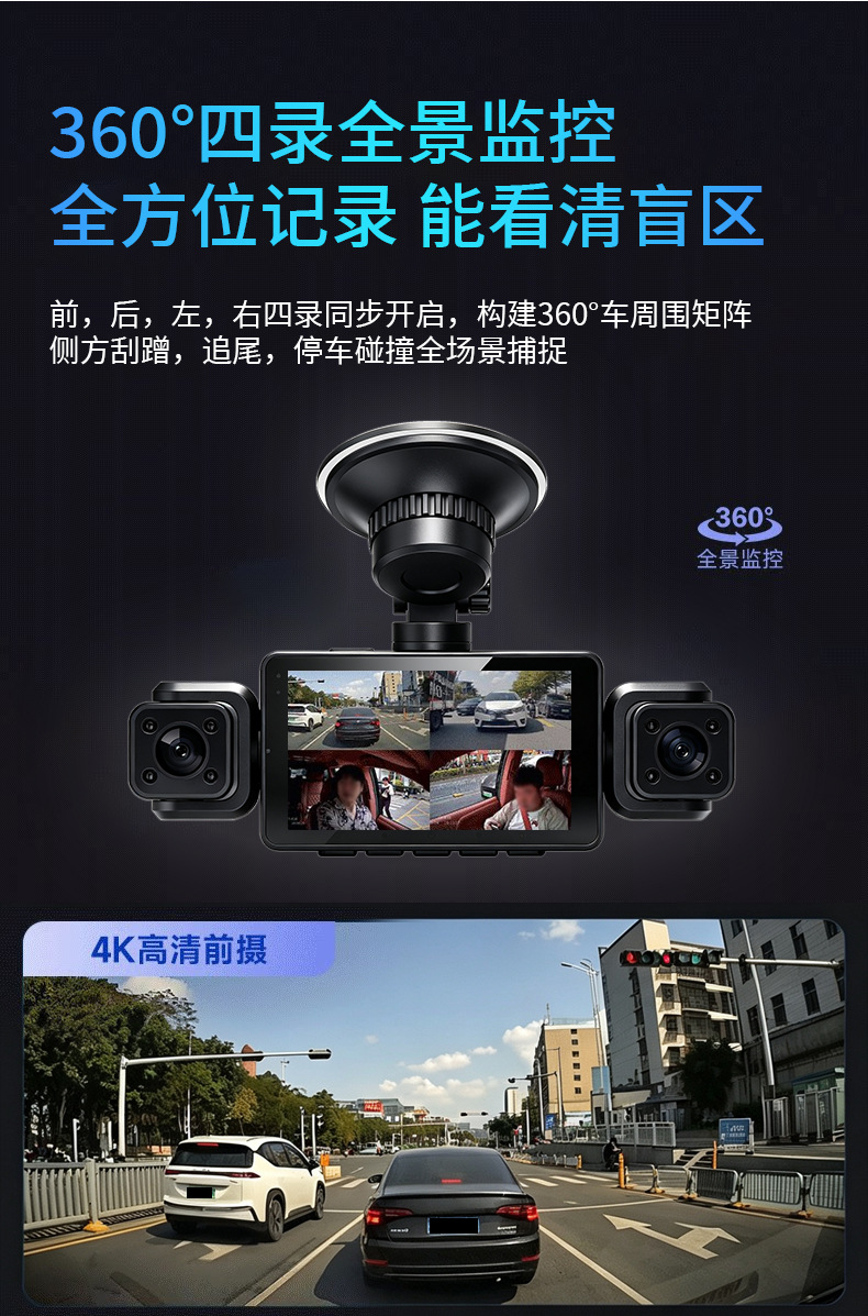 Cross-border 1080P four-lens four-record dashcam with WiFi connection, high-definition night vision, wide-angle reversing image