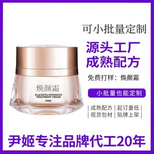 Oem Processing Customized Beauty Lady Cream to Brighten Skin Tone, Repair and Moisturize Pearl Beauty Lady Cream Factory