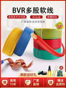 늾����˼��ü��b���~���ܛ늾�BVR1.5/2.5/4/6ƽ���~о��ȼ�~��