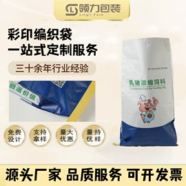 塑料编织袋;化肥饲料袋;塑料手提袋