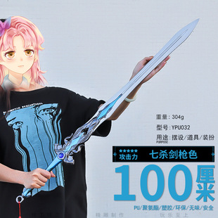 ���zPU100CM�������_�ߚ�������ɫģ��COS�����������^���u���