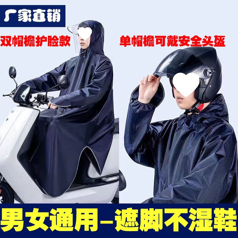 Raincoat for Electric Scooter with Sleeves, Thickened Rain Poncho for Electric Bike, Double Brim for Rain Protection, Foot Cover, Single Rider, Wholesale