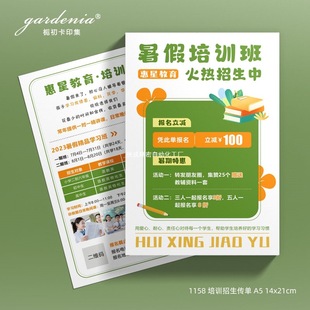 Winter and Summer Vacation Training Class Promotional Leaflets Printed with Calligraphy, French, Mathematics and English Enrollment and Customer Development Activities Single Page Double-Sided Design and Printing