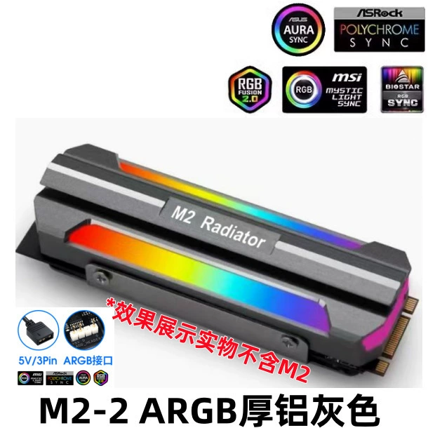 Радиатор для M.2 твердотельного накопителя SSD2280 ARGB Phantom M2, полностью алюминиевый радиатор охлаждения NVMe, тонкая пластина, броня-накладка