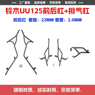 Protective Bar Modification, Motorcycle bumper - suzuki-uu125-front-and-rear-bumpers-exhaust-bumpers