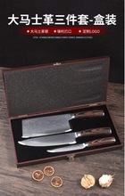 厨房刀具套装菜刀三件套钢头彩木柄大马士革刀具生产工厂厨师刀具