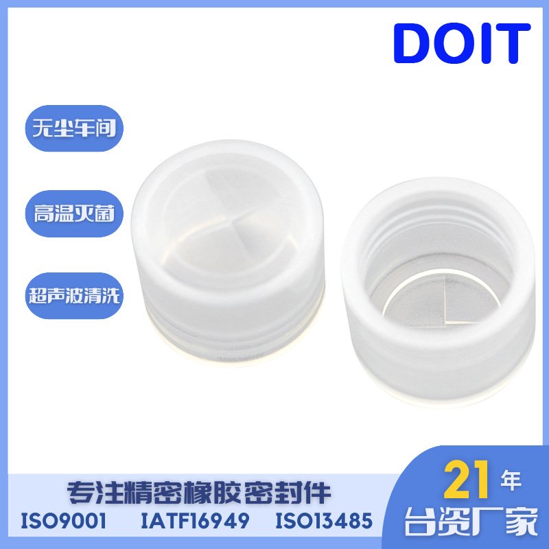 无尘车间直销磁微粒瓶胶塞医疗硅胶塞十字阀硅胶一字阀 三叉阀