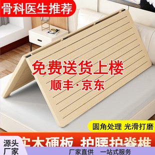 Solid Wood Hard Bed Board, Waist Protection and Spine Protection, Pine Double Hard Board, Foldable Row Frame Mattress, Soft Bed Becomes Hard