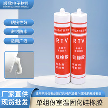 �νM���ϵճ���ԏ��^���͸ߜ��҃ȹ̻���ˮ��RTV���z�ܷ��z