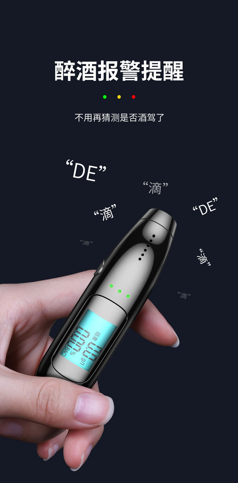 Drunk Driving Tester, Non-Contact Air Blowing Type Special Alcohol Tester, Measuring Instrument, High-Precision Alcohol Tester