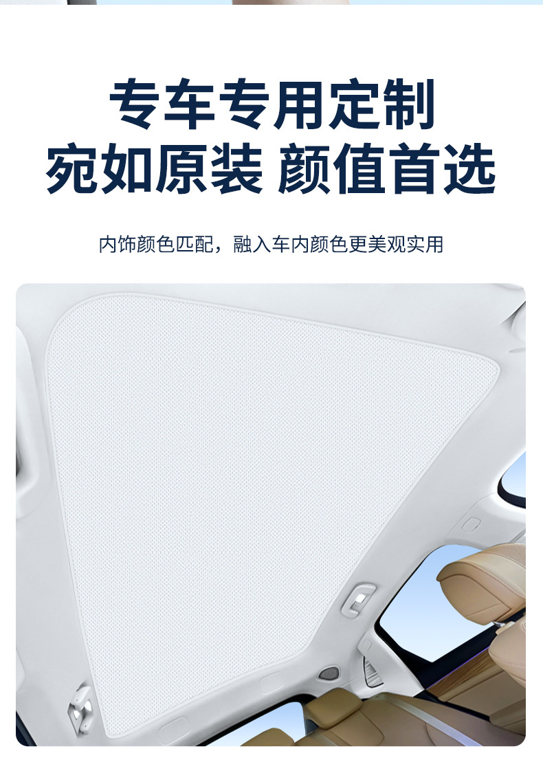 Suitable for Hongmeng Huawei Wenjie M5M7M9 Zhijie R7 Electrostatic Adsorption Sunroof Heat Insulation Sunshade Curtain