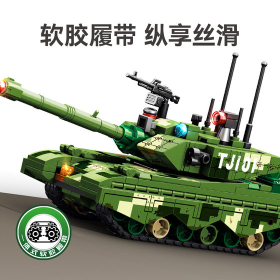 Senbao military 99A main battle tank track chariot assembly model boy assembling building blocks assembling toy gift