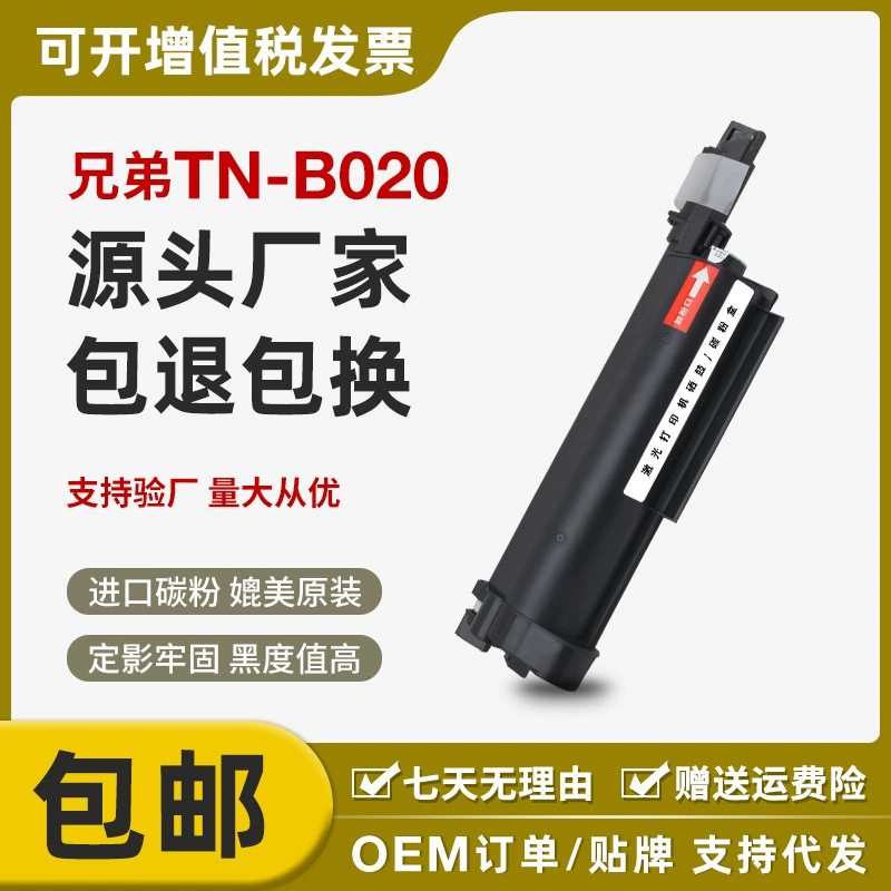 Картридж тонера для Brother TN-B020 DCP-B7530dn B7500D B2000D B7535DW пудра для чернил