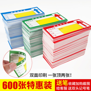 Supermarket Product Price Tags Convenience Store Price Tags Shelf Price Tags Stickers Handwritten Price Tag Paper Explosion Stickers