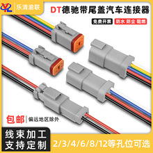 DT06-2S-E003 ���Y�͎�β�wDTF��܇�B���������Ӳ��DT04-2P-E003