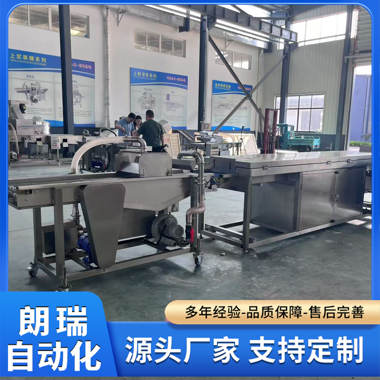 巧克力涂层机 土豆条淋浆机可可脂涂层设备 黄油面包片上浆机