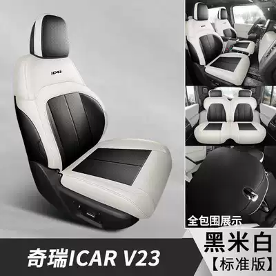 Chery iCARV23 special car seat Modelə uyğun (Original) oturacaq örtükləri - black-and-white-standard-edition-note-the-model-year