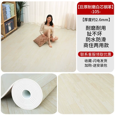 Ayaqaltılar (Kovriklər) — Leather Cement Floor Directly Laid - extra-thick-26mm-wear-resistant-white-core-steel-skin-jm105-10-square-meters