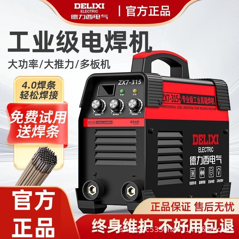Deluxe 220v soldador industrial doméstico 380v doble propósito de cobre puro portátil pequeño 315 soldador de doble voltaje