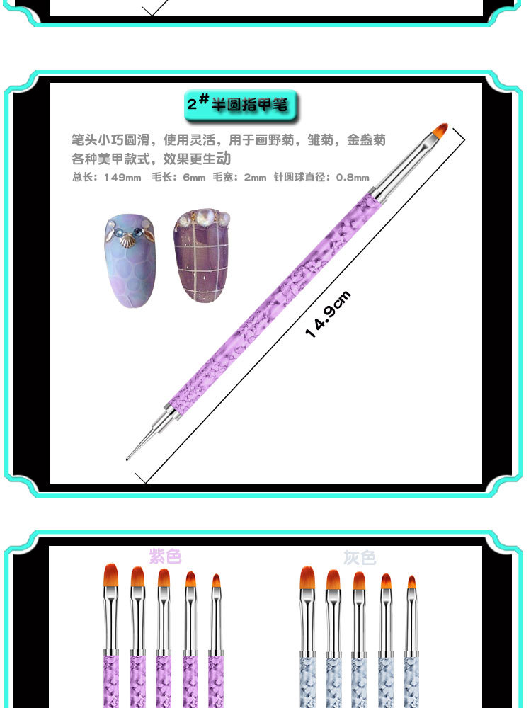 5支双头美甲笔