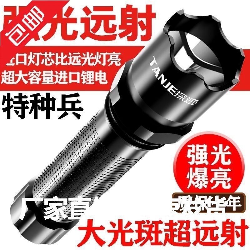 (2개) 무료 배송 직접 손전등 강한 빛 슈퍼 밝은 높은 전원 원격 충전식 미니 포켓 휴대용 작은 가구