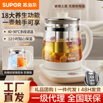 苏泊尔养生壶2025新款智能预约办公室煮茶器1.5L花茶壶SW-15YT20B