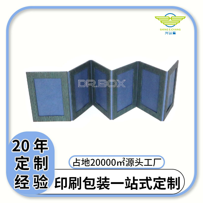 可折叠卡片盒相片册纸质包装盒礼品盒厂家直供卡片包装盒可印LOGO