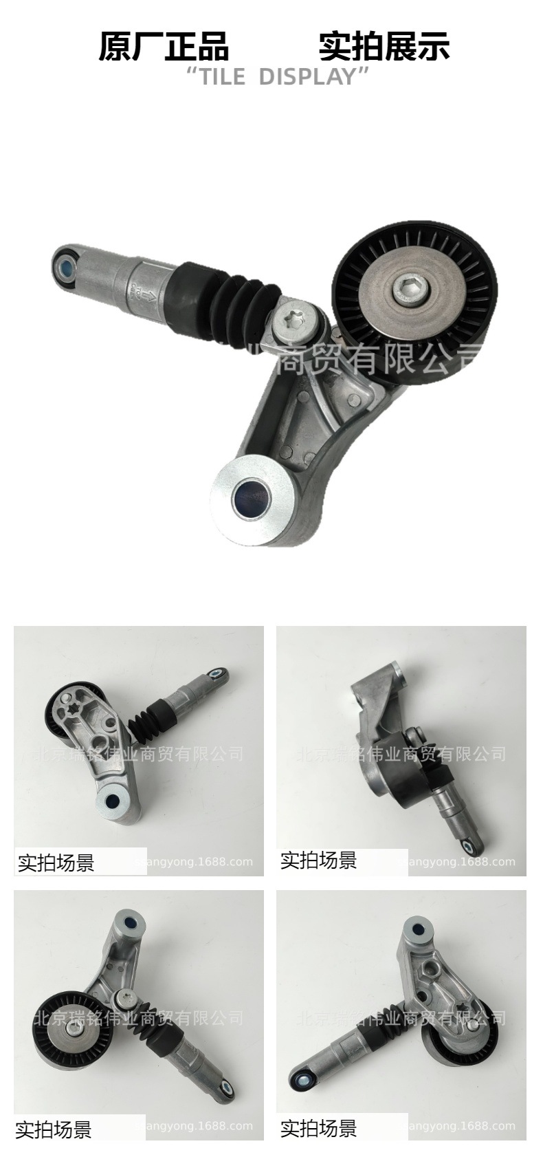 25281-3A100 Generator Tensioner Engine Tensioner 252813A100 Hyundai Kia Ix55