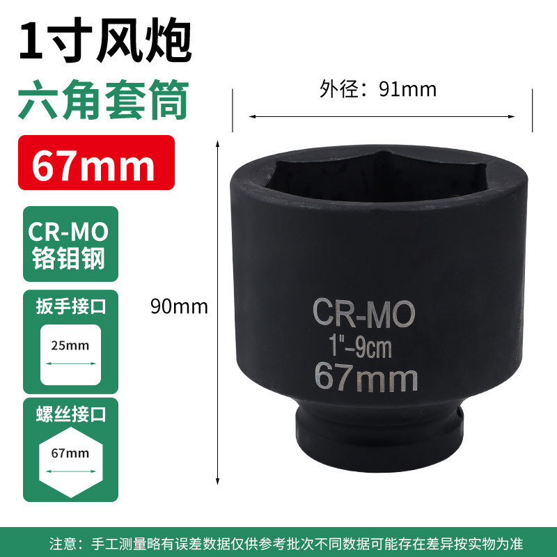 1 pulgada de manga 67mm