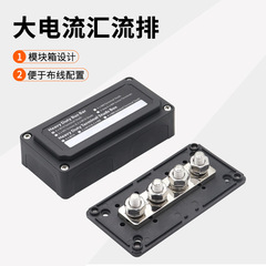 トレーラーヨットm 8 4路busbarバス列300a大電流48v銅列バス列usp配線列