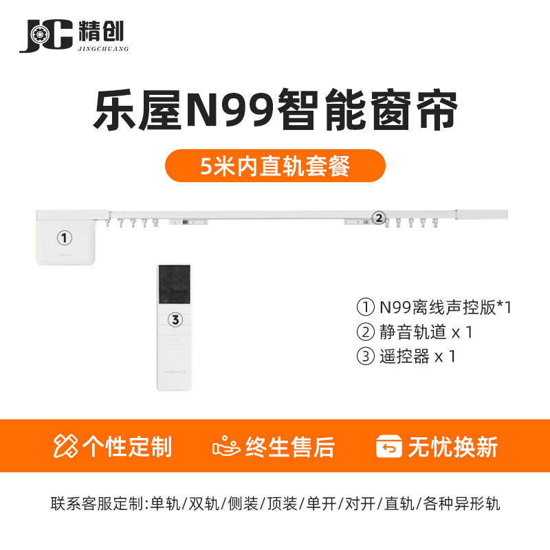 乐屋无刷隐藏小电机智能全自动mini款氛围灯语音电动窗帘智能轨道|undefined