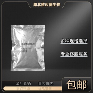 ����  ԭ���� 7803-68-1 ����99.99% 500g1kg