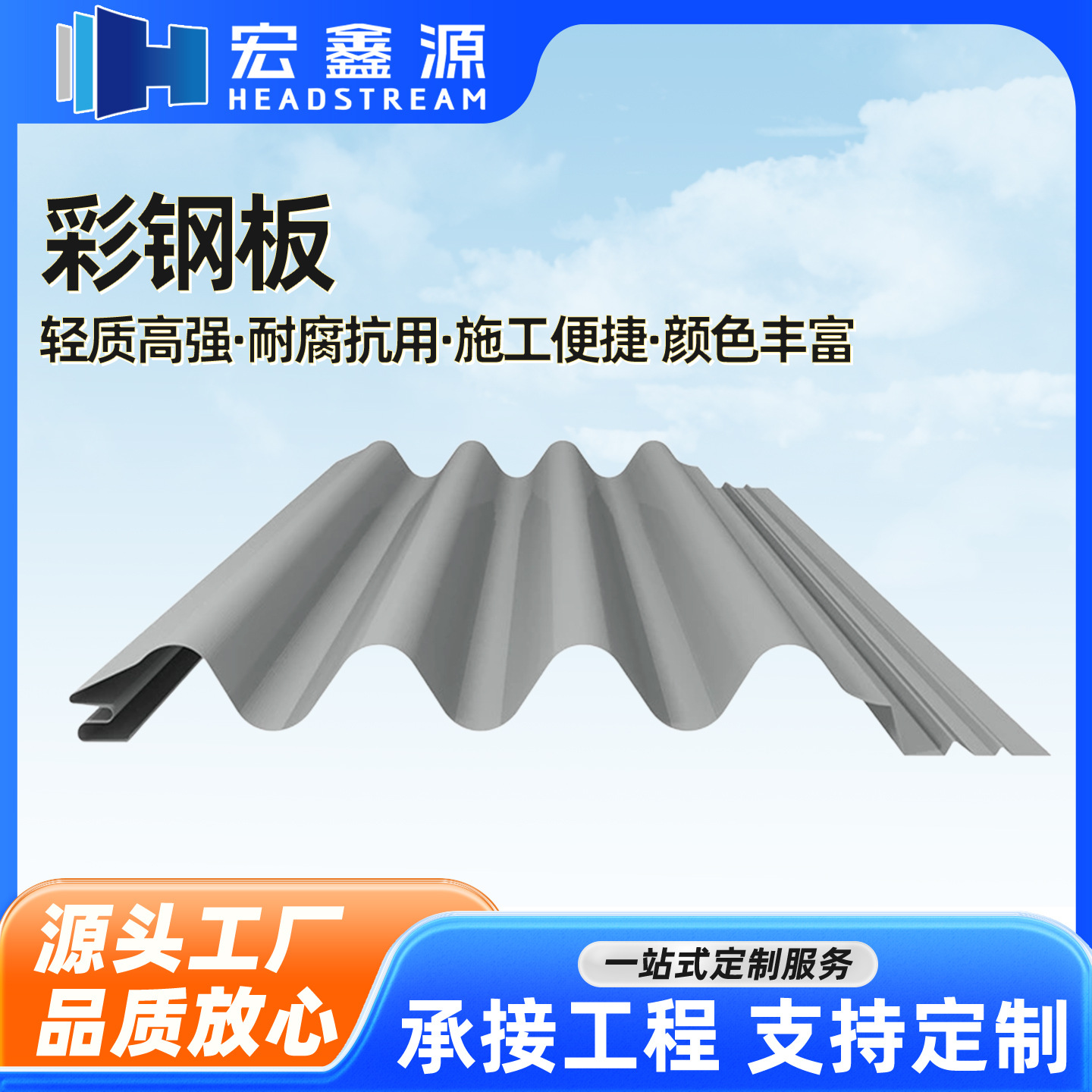 铁皮彩钢板 YX18-77-315厂房屋顶用铁皮瓦压型彩钢板 315型彩钢板