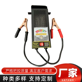 电池测试仪;电池充电器;检测仪