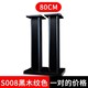 S008 black wood grain: 80cm height price for a pair