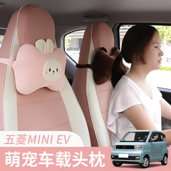 Lingyì Hongguang Mini Car Headrest Neck Pillow for Women, Mini Macaron EV Interior Modification Cute Car Cushion